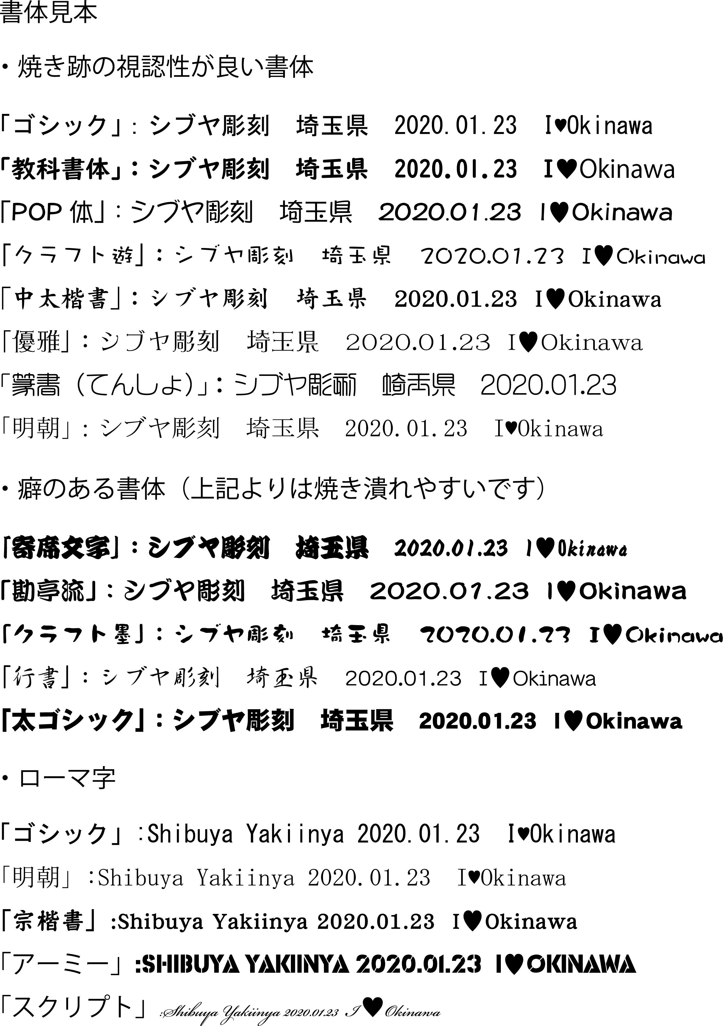 見積メールで適正価格をご案内 オーダー製作専門 焼印屋