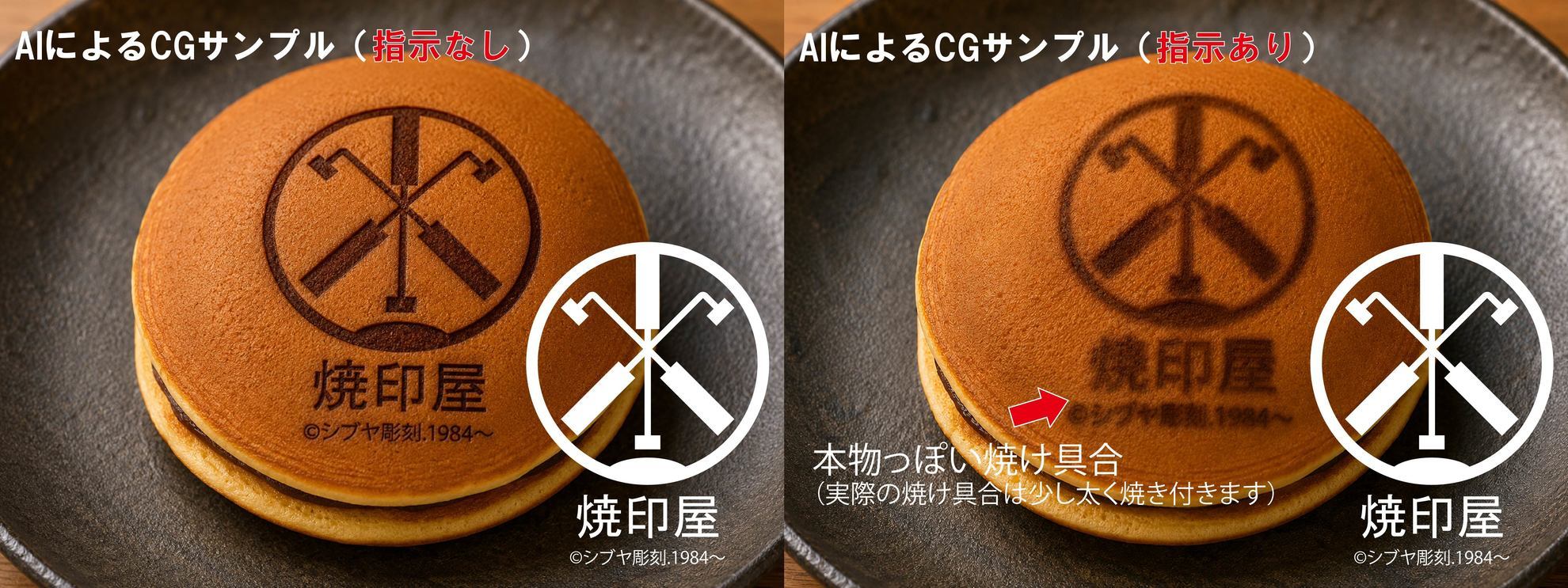 AI生成の焼印を捺したイメージ画像