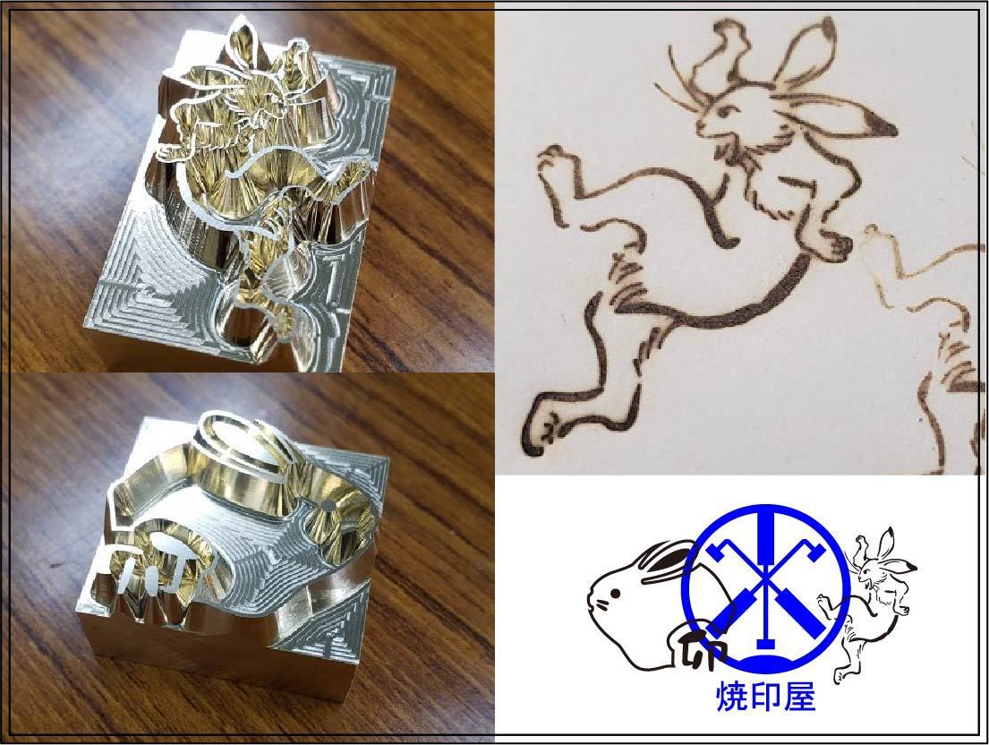 干支　焼印　丑