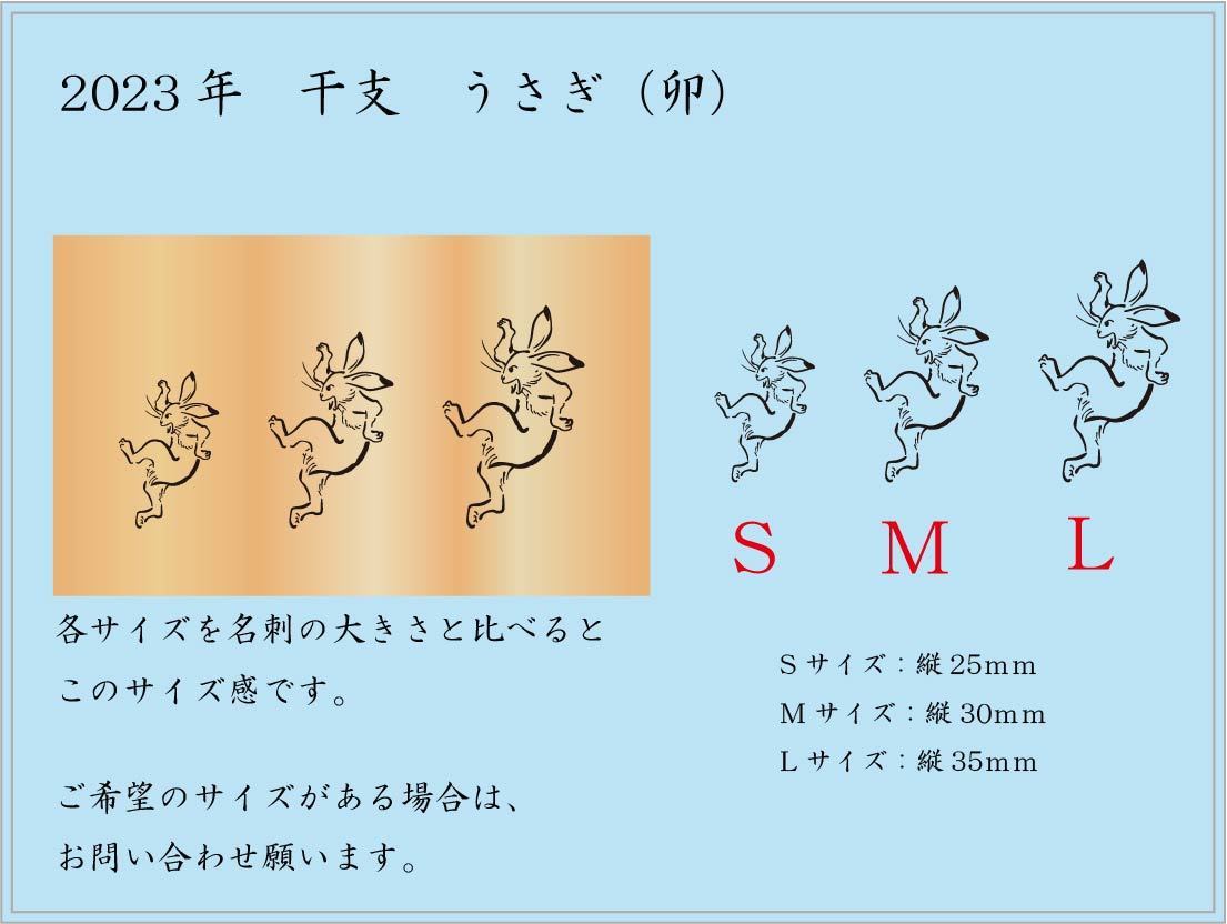 干支　鳥獣戯画